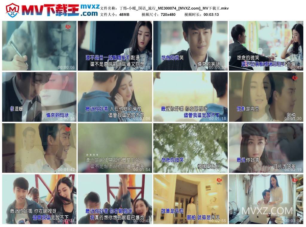 丁炜-小暖_国语_流行_ME300074